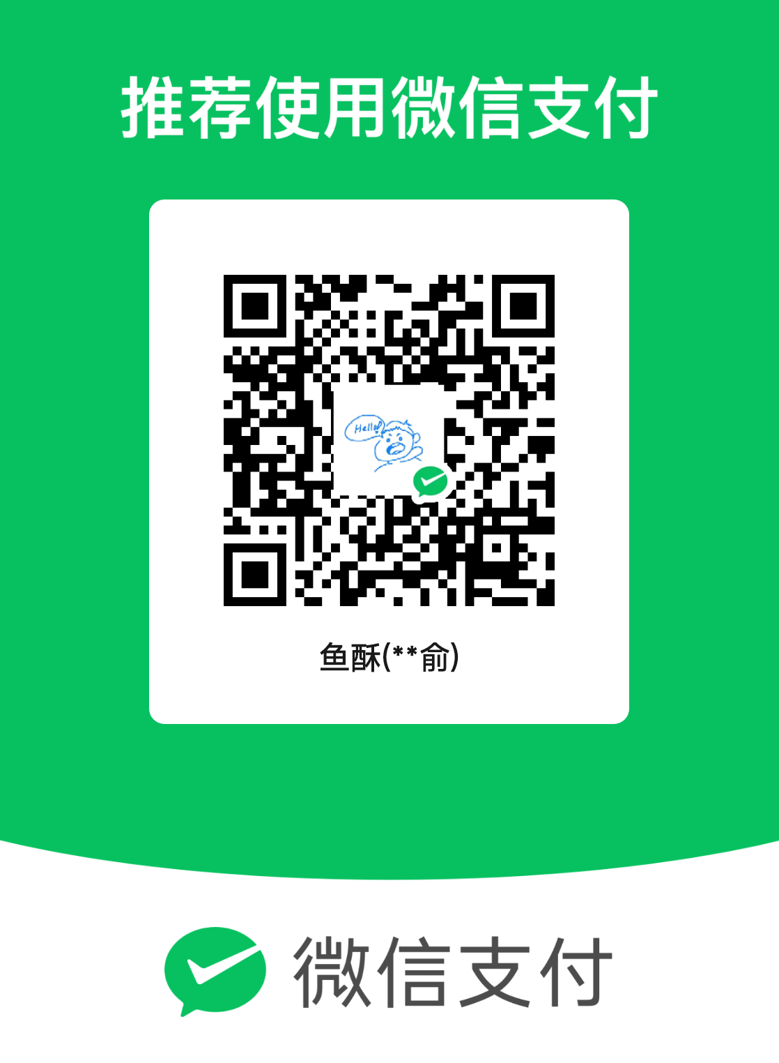 扫码支持